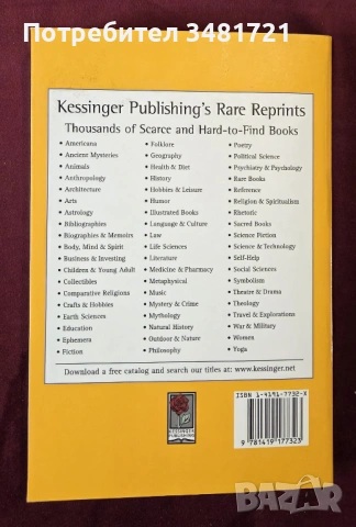 Историята на 5те индиански нации в Канада / The History Of The Five Indian Nations Of Canada Which a, снимка 6 - Енциклопедии, справочници - 53749147