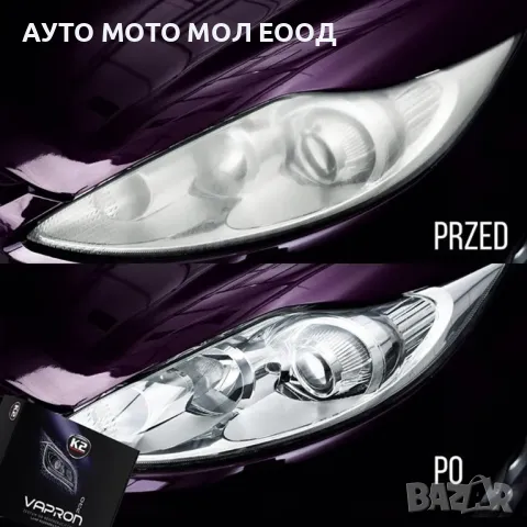 Течност за възстановяване на фарове K2 Vapron Refill Pro - 600мл., снимка 3 - Аксесоари и консумативи - 50053754