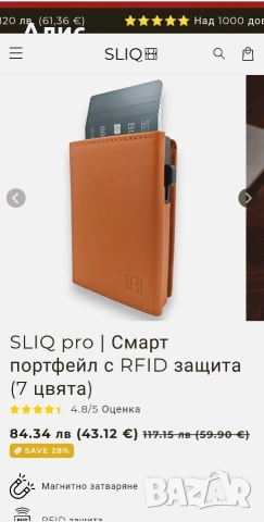 Унисекс портфейл SLIQ от естествена кожа, снимка 7 - Портфейли, портмонета - 52905529