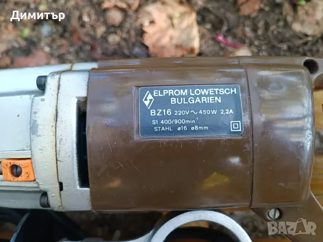 Елпром BZ16 двускоростна бормашина 450W, снимка 3 - Бормашини - 56060589