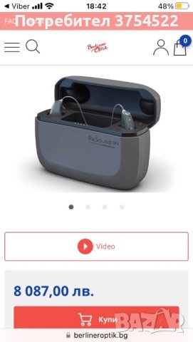 GN ReSound ONE 5 RT561 Чифт презареждащи се слухови апарати ONE 5 RT561 със зарядно устройство, снимка 12 - Слухови апарати - 41774294