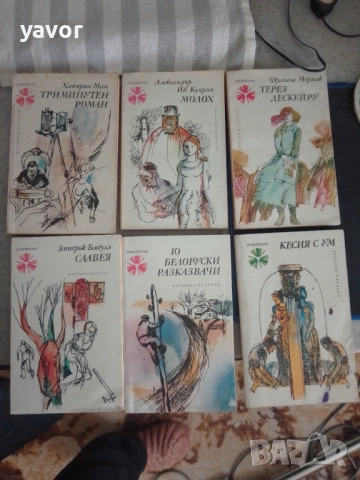 Книги от библиотека ,, Панорама ''