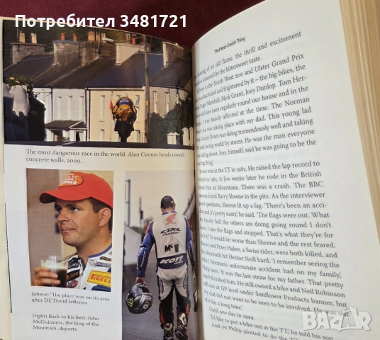 На косъм от смъртта - най-опасното състезание в света / That Near Death Thing, снимка 8 - Енциклопедии, справочници - 53749018