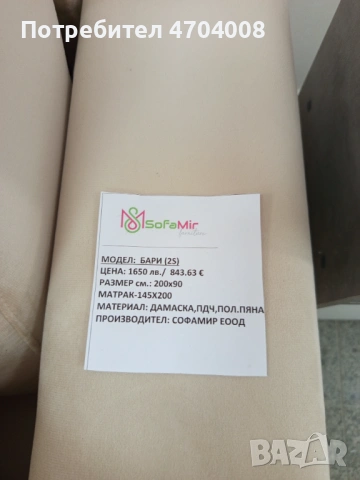 Мека мебел , снимка 5 - Дивани и мека мебел - 53045182