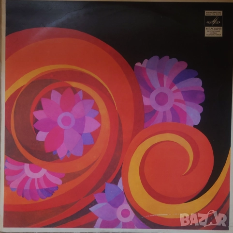 Грамофонни плочи руски Мелодия. Цени в обявата., снимка 7 - Грамофонни плочи - 42603781