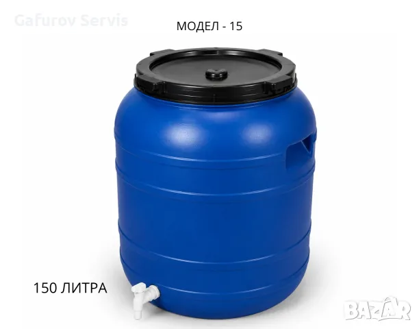 Пластмасови бидони с капак, снимка 15 - Бидони, бурета и бъчви - 55748487