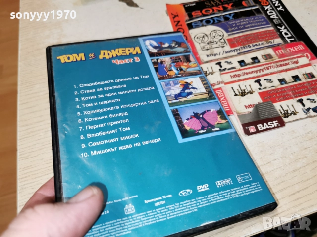 ТОМ И ДЖЕРИ 3 ДВД 182711828, снимка 3 - DVD филми - 52906678