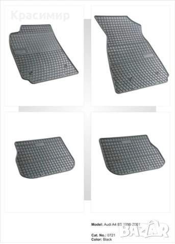 Гумени стелки за Audi A4 B5 1994-2001г, снимка 2 - Аксесоари и консумативи - 53620833