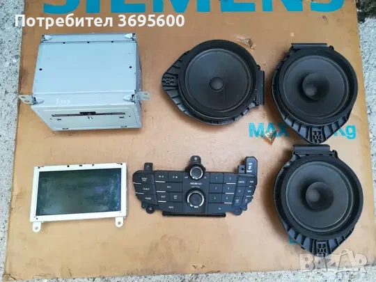 Opel Insignia Опел Инсигния cd цд сд дисплей  задни колонки тон колони