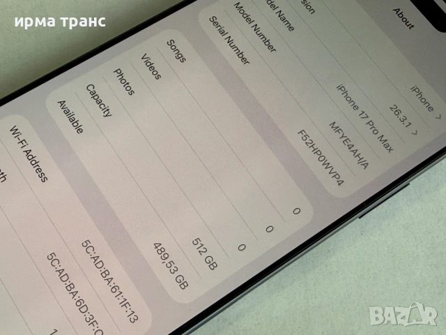 iPhone 17 Pro Max 512gb 100% батерия.ESIM, снимка 3 - Apple iPhone - 53811992