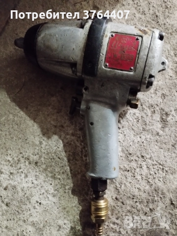 Пневматичен ударен гайковерт