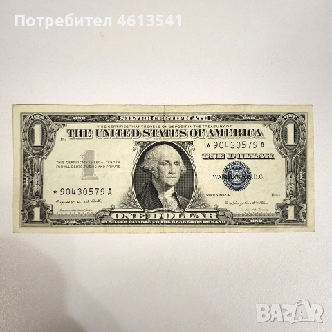 $1от1957г