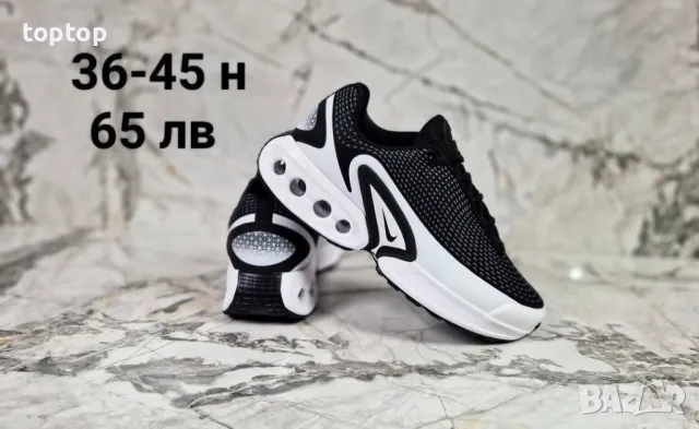 Мъжки Маратонки 60 лв 