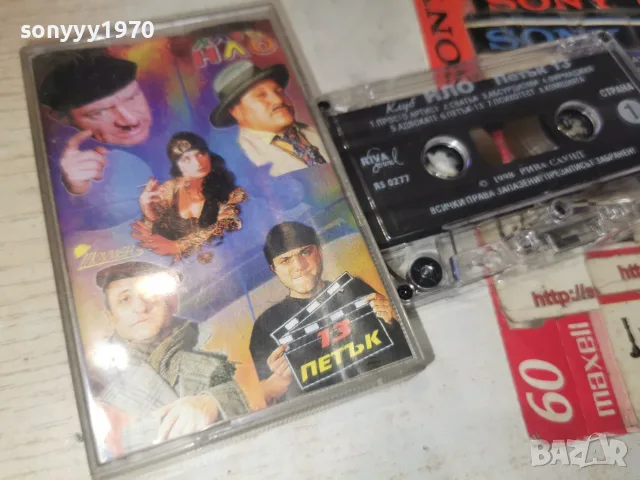 КЛУБ НЛО-ORIGINAL TAPE 2509261736H2E8R, снимка 3 - Аудио касети - 56225788