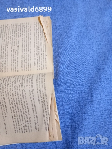 Джон Джейкс - Севера и Юга , снимка 5 - Художествена литература - 51787959