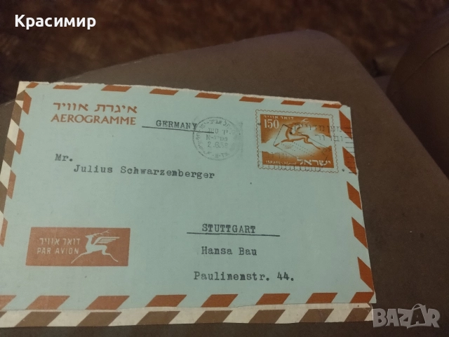 Аерограма1958 г., снимка 6 - Филателия - 52674143