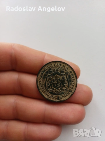 10 стотинки 1881 година, снимка 3 - Нумизматика и бонистика - 53402932