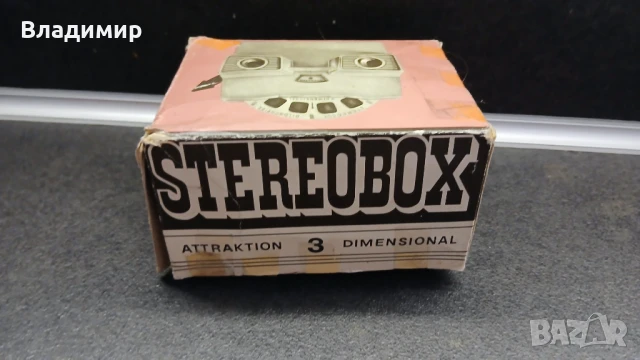 Продавам Sterobox с филмчета