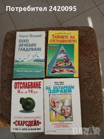 сухо лечебно гладуване-10 лв, снимка 1