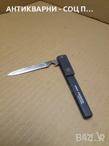 Соц Стара Джобна Ножка.