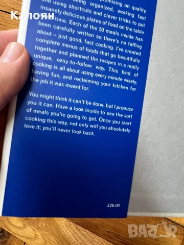 Готварска книга 30 минути с Джейми Оливър , снимка 4 - Специализирана литература - 51178212