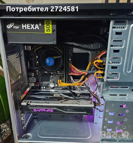 Бартер за Playstation 5 ! Геймърски компютър Intel i7 Radeon RX480 8GB, снимка 3 - Геймърски - 53499160