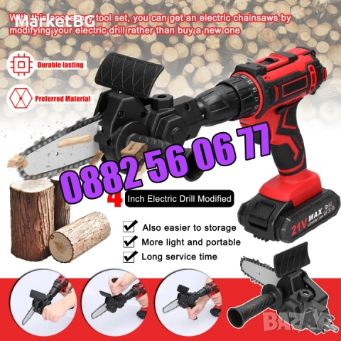 Приставка за винтоверт тип верижен трион – резачка, 18см, снимка 5 - Градинска техника - 53250100