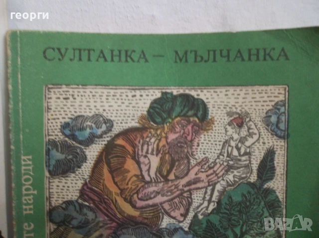 Книжки, снимка 3 - Детски книжки - 53417685