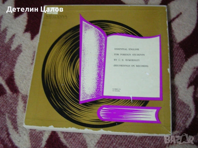 Грамофонни плочи с уроци по английски език и с музика българска и чуждестранна, снимка 8 - Грамофонни плочи - 53790473