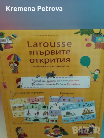 Доставка до СПИДИ АВТОМАТ 2,14€ - Английски за деца - Книжки и игри , снимка 5 - Чуждоезиково обучение, речници - 55748406