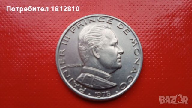 Монети от Монако, снимка 9 - Нумизматика и бонистика - 41364418