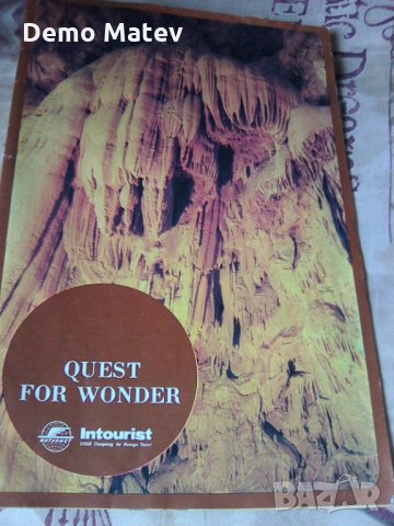 Продавам брошури на интурист и Аерофлот, снимка 4 - Колекции - 33953040