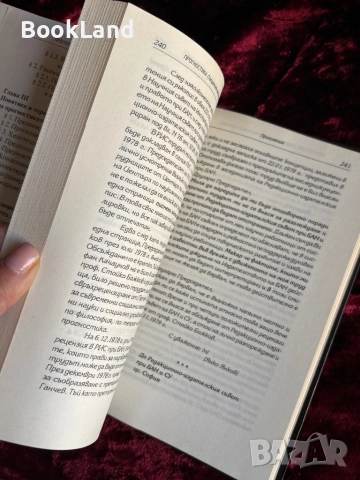 Прогностика теоретико-методологически проблеми| Янко Янков, снимка 7 - Други - 52288221