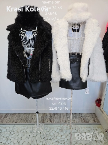 палтенца, снимка 2 - Палта, манта - 52908262