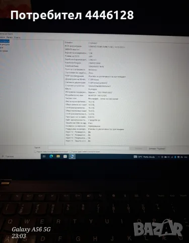 💻 Lenovo ThinkPad A485 – Ryzen 5 PRO / 16GB RAM / SSD, снимка 3 - Лаптопи за работа - 55960065