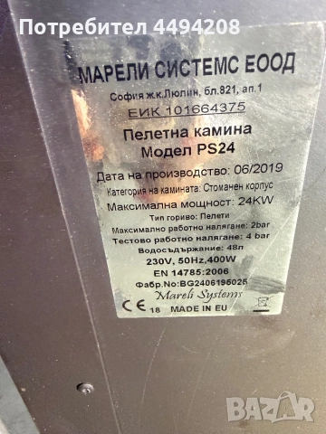 Пилетна камина Марели ps24, снимка 5 - Камини - 52863139