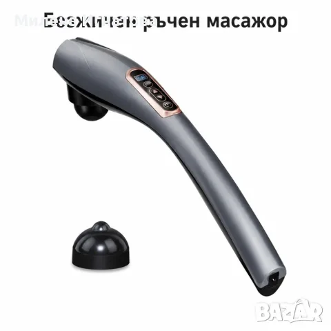Безжичен ръчен вибрационен масажор с LCD и 6 приставки, снимка 2 - Масажори - 55907420