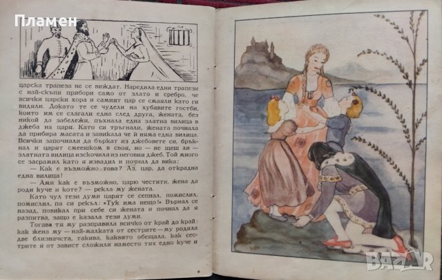 Децата с трендафилите и бисерите Елена Консулова-Вазова, снимка 5 - Детски книжки - 44493592