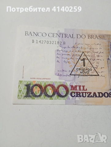 БРАЗИЛИЯ БАНКНОТА 1000 КРУЗАДО 1989 Г , снимка 2 - Нумизматика и бонистика - 53110207