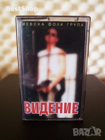 Виевска Фолк група - Видение