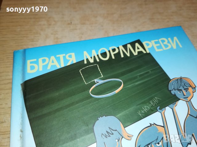 ВОИНАТА НА ТАРАЛЕЖИТЕ-КНИГА 1901231247, снимка 4 - Други - 39359898