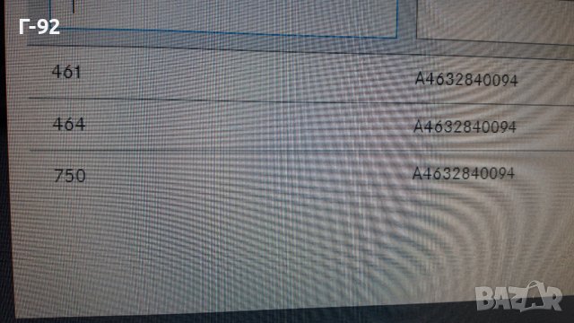 A4632840094**NEU**MERCEDES-BENZ**GW461**GW463**МЕМБРАНА ЗА РАЗДАТЪЧНА КУТИЯ**, снимка 9 - Части - 40697640