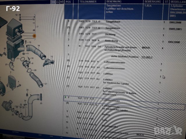 6Q0129620**NEU** **VW** **ВЪЗДУШЕН ФИЛТЪР ** , снимка 7 - Части - 35985907