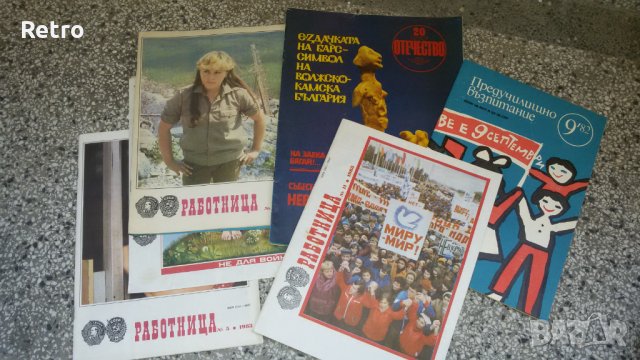 Списание Младеж, снимка 4 - Колекции - 32743750