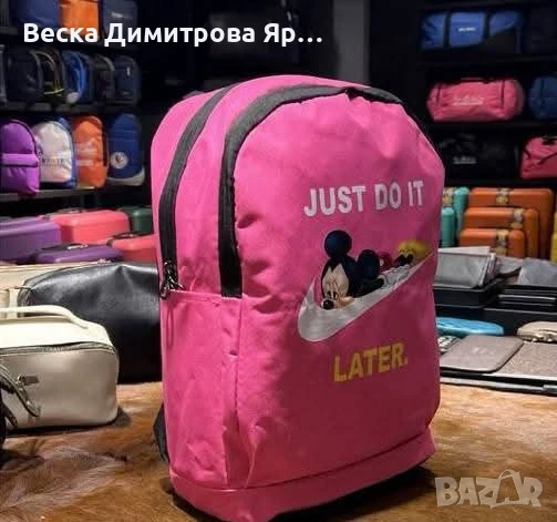 Раници, снимка 10 - Раници - 51124513