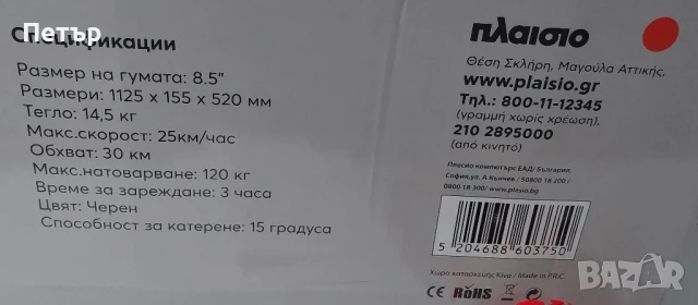 Скутер тротинетка Е - scooter Pro 2, снимка 7 - Велосипеди - 51321199