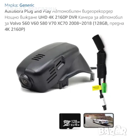 АВТОМОБИЛЕН DVR WIFI ВИДЕОРЕГИСТРАТОР ЗА VOLVO S60 2012 2013 /S60L 2014 2015 /S80L 2015 /V60 2012, снимка 5 - Аксесоари и консумативи - 50152459
