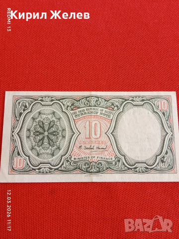 Банкнота ЕГИПЕТ стара рядка за КОЛЕКЦИЯ ДЕКОРАЦИЯ 54044