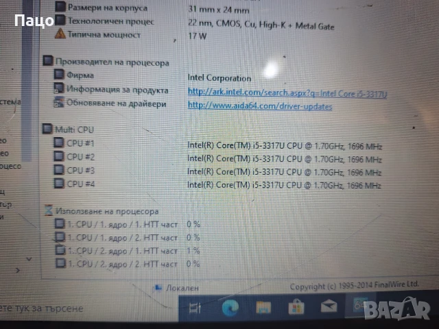  Sony VAIO SVT1312C5E /  Intel Core i5-3317U, снимка 2 - Части за лаптопи - 51260048