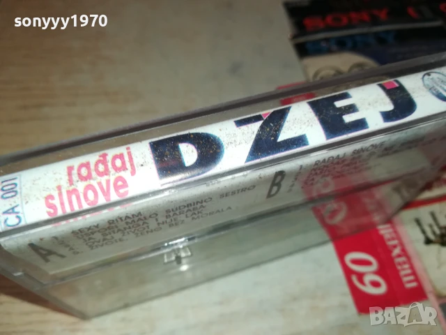 DZEJ-TAPE 1606251118, снимка 4 - Аудио касети - 50681255